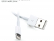 USB 數(shù)據(jù)線IOS版本